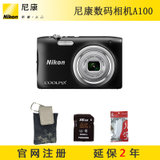 现货现发Nikon/尼康 COOLPIX A100 (黑） 轻便型数码相机套餐 带卡、包、读卡器(黑色)