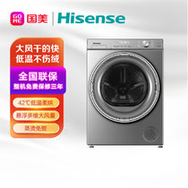 海信(Hisense) GHB100-U6ZY 10公斤 干衣机 热泵柔烘 星泽银