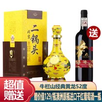 牛栏山 白酒 清香型 经典二锅头 黄龙 52度 500ml 单瓶装