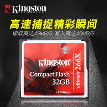 金士顿32G内存卡CF卡7D佳能储存卡尼康单反相机内存卡 5D2 价格低廉 相机拍档  全国联保