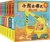 小熊去哪儿很忙全套6册超好玩的中英双语互动游戏机关宝宝益智书籍0-1-2-3-6岁绘本阅读幼儿园早教书启蒙认知图书婴儿漫
