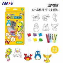 AMOS免烤玻璃胶画DIY儿童益智手工制作玩具  6色 动物款SD10P6-A 免烤 安全 益智 DIY