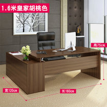 圣鸟 办公家具老板桌办公桌大班台主管桌经理桌书桌现代简约(2米皇家胡桃色)