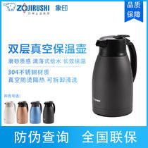 象印(ZO JIRUSHI) 保温壶SH-HS19C 大容量家用304不锈钢真空保温瓶热水瓶暖壶咖啡壶办公水壶 1.9L(磨砂黑 1.9L)