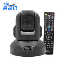 易视讯（YSX）YSX-580A 高清USB视频会议摄像头/远程网络会议教学系统设备