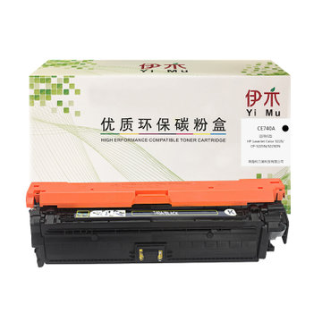 伊木HPCE740A CE741A CE42A CE743A硒鼓适用于HPCP5225 LBP9100打印机鼓粉盒(黑色 标准容量)