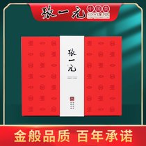 超市-茉莉花茶张一元【国美真选】红脸谱礼盒50g*2盒