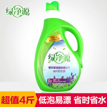 【绿净源】薰衣草洗衣液2KG瓶装柔护芳香不伤手环保低泡易漂洗衣物立白剂实惠装4斤包邮(自定义)