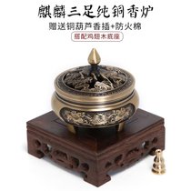 纯铜香炉熏香檀香炉家用室内供佛沉香安神盘香香插创意三足香薰炉kb6((麒麟三足)+底座+铜香插+防火棉2)