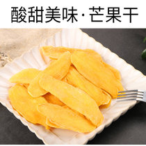 芒果干/果脯(自定义 68g/试吃)
