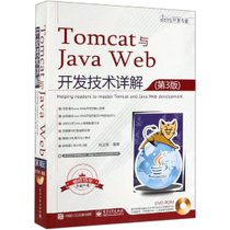 【新华书店】TOMCAT与JAVA WEB开发技术详解(第3版)(含DVD光盘1张
