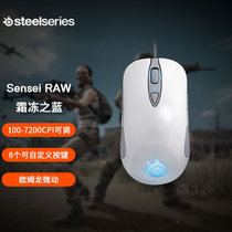 SteelSeries赛睿Sensei RAW 霜冻之蓝V2鼠标FPX战队游戏鼠标RGB鼠标 电竞魔兽怀旧开服鼠标白色(白色)