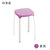 物槿 餐厅凳子LH-01(紫色 标准款)