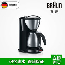 博朗（BRAUN）KF610 美式咖啡机 家用全自动滴漏式