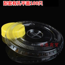网红PET奶茶杯子ins风一次性透明带盖冷饮杯打包塑料500ML咖啡杯(配90口径十字平盖100只 默认版本)