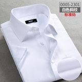 MJX夏季男士短袖衬衫修身纯色商务正装休闲职业工装半袖白衬衣寸(2301白色斜纹 38)