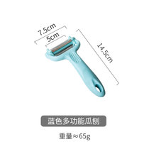 摩登主妇不锈钢水果削皮刀家用多功能便携随身瓜果刨土豆剥皮(蓝色多功能瓜刨 默认版本)