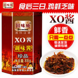 国味威XO酱88g调味酱料干贝江瑶柱火腿虾米蘸酱鲜香美味酱香浓厚(1瓶装)