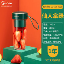 美的MJ-LZ4X2-100C榨汁机折叠无线充电迷你榨汁杯小型便携式果汁机家用水果榨汁(（仙人掌绿） 默认版本)