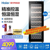海尔（Haier）恒温恒湿红酒柜家用立式冷藏保鲜冷柜冰吧展示柜葡萄酒冰柜茶叶雪茄柜 (320升)