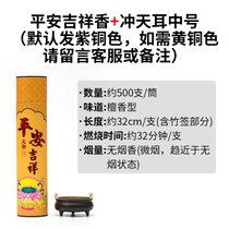 铜香炉纯铜家用室内供奉供佛具用品烧线香炉祭祀熏香大号檀香薰炉kb6(平安吉祥香(约500支檀香型)+14)