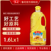 【鲁花直销】鲁花压榨葵花仁油1.6Lx1 物理压榨 食品 食用油(1.6mlx1)