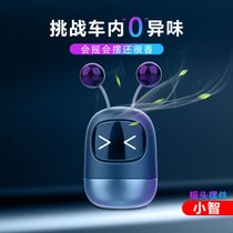 创意机器人车载出风口香薰 新款卡通出风口汽车用品香水除异味车载香薰清淡型(粘贴版【小智】送三个香薰)