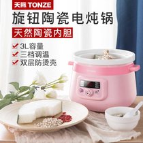 天际2-3L升白陶瓷煮粥锅电炖锅 家用适煲汤预约定时电炖锅1-3人 粉色(3L)