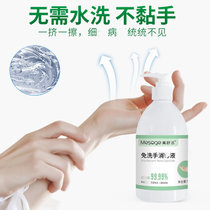 美舒洁季铵盐免洗手凝胶500ml*2瓶 免洗手液