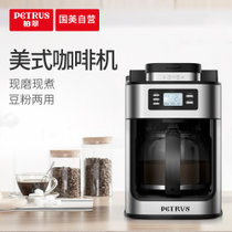 柏翠(Petrus)PE3200 全自动 美式 咖啡机 家用 银