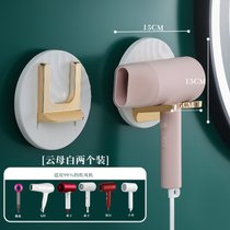 大小通用吹风机置物架卫生间壁挂架子浴室免打孔挂墙风筒放置支架(云母白（2件装）)