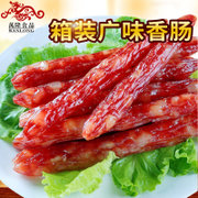 【万隆食品】杭州特产正宗万隆香肠 广味香肠10公斤/箱 厂家批发