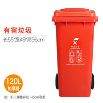 垃圾桶户外环卫干湿分离法耐垃圾分类垃圾桶大号可回收物240L加厚桶-红色JMQ-059