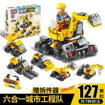 兼容某高小颗粒6合1工程积木 地摊赠品儿童塑料拼装积木玩具(城市工程队（127颗粒）)