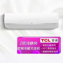 TCL空调2匹新能效变频 智能柔湿 精准控温 健康清洁 KFRd-51GW/DBp-YA31+B3