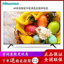 Hisense/海信 HZ55E3D-M 55英寸4K高清智能平板液晶全面屏电视50