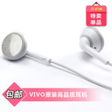 步步高耳机vivo/BBK手机耳机 X1/S6/S7/S12/S9/V1/S3/