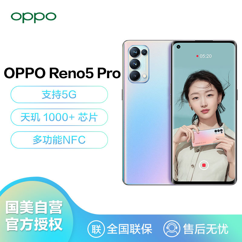 【欧普reno5 pro手机图片】oppo reno5 pro 5g 6400万人像四摄 65w