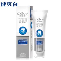 纳爱斯健爽白牙膏专效美白120g