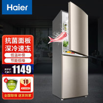 海尔冰箱（Haier）小型两门/三门家用直冷/风冷无霜电冰箱节能省电小冰箱(180升直冷冰箱（金色）)