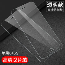 【2片】苹果6钢化膜 iphone6/6s 手机膜 苹果6s钢化玻璃 前膜 高清高透 贴膜 手机保护膜 MUNU