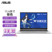 华硕无双 英特尔Evo平台 (i5-12500H 16G 512G)银
