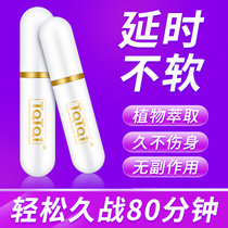 男士外用延时喷剂持久防早泄加强版女用口爱不麻木房事持久延迟喷雾夫妻情趣性用品(他她爱延时喷剂6mlPLUS款)