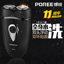 飞科旗博锐（POREE）充电式电动剃须刀PS188(黑色)