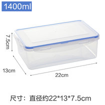 家用带盖透明塑料保鲜碗微波炉饭盒便当盒冰箱食品水果密封收纳盒(长方形大号 默认版本)