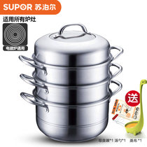 苏泊尔（SUPOR）   SZ26B4易存储不锈钢三层复底蒸锅26CM  电磁炉通用