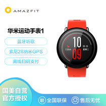 Amazfit 智能手表智能运动手表 华米科技出品手表 GPS定位 蓝牙听歌 红色
