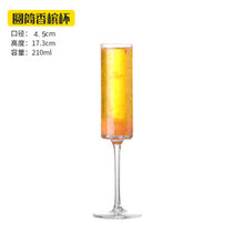 创意鸡尾酒杯玻璃马天尼杯玛格丽特杯高脚杯子个性组合套装香槟杯(直筒香槟杯【210mL】)