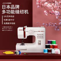 【日本品牌】JANOME真善美缝纫机小型家用电动缝纫机迷你多功能带锁边吃厚525A(缝纫机)