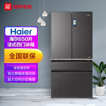 海尔BCD-650WGHFD12STU1冰箱】海尔(Haier) 650升法式冰箱AI智净BCD